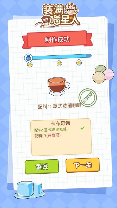 装满喵星人游戏v1.0.0_安卓版 图1 装满喵星人游戏v1.0.0_安卓版 图1