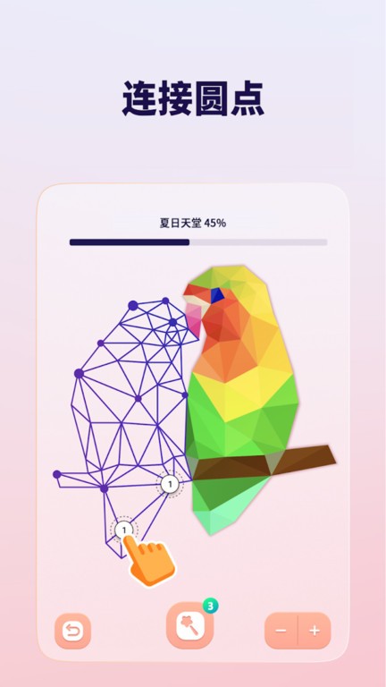 星之艺术v1.6.0_安卓版 图1