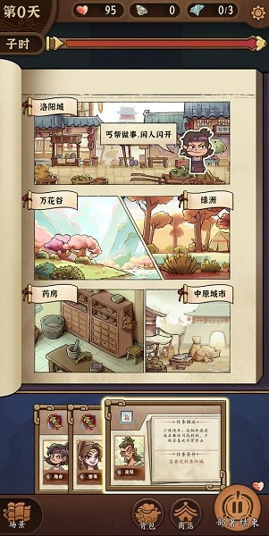 江湖说书人手游v0.8.1_安卓版 图1 江湖说书人手游v0.8.1_安卓版 图1