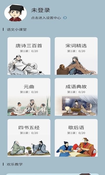 欢乐找找茬最新版v1.0.4_安卓版 图1