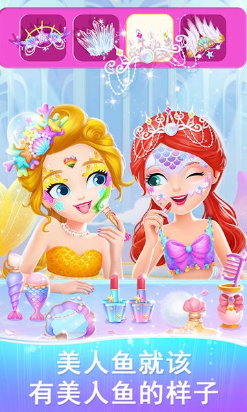 莉比小公主梦幻美人鱼游戏v1.0.6_安卓版 图1