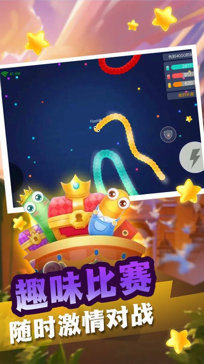 贪吃蛇蛇变长冒险v1.0.3_安卓版 图1