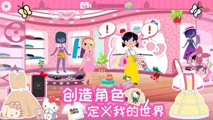 时尚之星凯蒂猫手机版v1.1_安卓版 图1