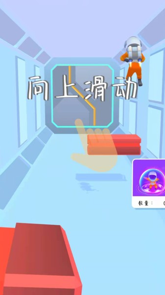 太空人神躲避v1.0.2_安卓版 图1 太空人神躲避v1.0.2_安卓版 图1