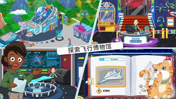 托卡小镇魔法世界v1.1_安卓版 图1 托卡小镇魔法世界v1.1_安卓版 图1