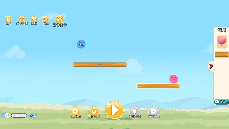 重力球球游戏v1.0.3_安卓版 图1 重力球球游戏v1.0.3_安卓版 图1