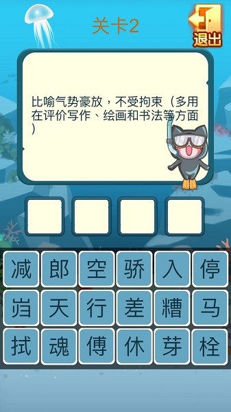 机灵小神童v1.0_安卓版 图1 机灵小神童v1.0_安卓版 图1