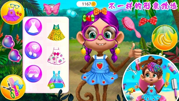 时尚沙龙我的美容院v1.0_安卓版 图1