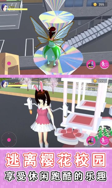 樱花学园跑酷v1.0_安卓版 图1 樱花学园跑酷v1.0_安卓版 图1