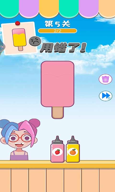 我爱吃冰棍最新版v1.2_安卓版 图1