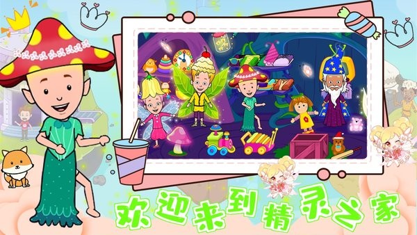 芭比爱情屋手机版v1.0_安卓版 图1 芭比爱情屋手机版v1.0_安卓版 图1