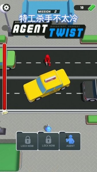 曲线特工免费版v3.49.02_安卓版 图1