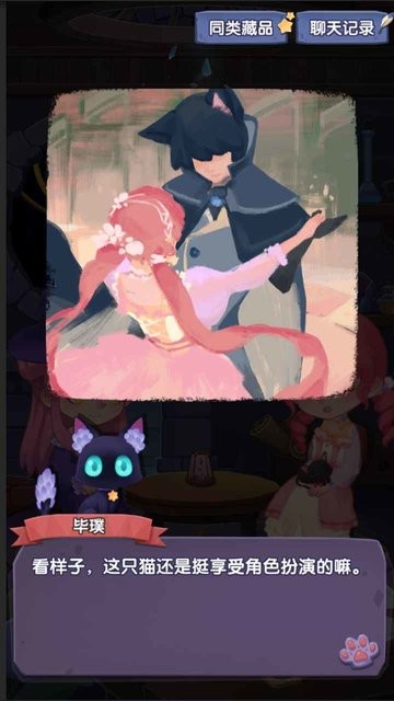 捕梦猫官方版v0.5.2_安卓版 图1 捕梦猫官方版v0.5.2_安卓版 图1
