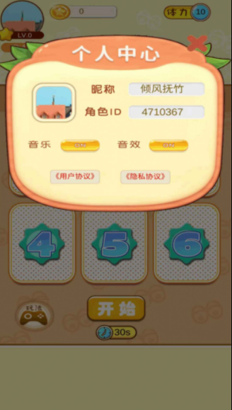 一起找找看v0.1_安卓版 图1 一起找找看v0.1_安卓版 图1