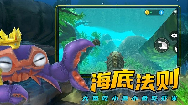 美味星球饥饿鲨鱼吞噬进化v1.4_安卓版 图1