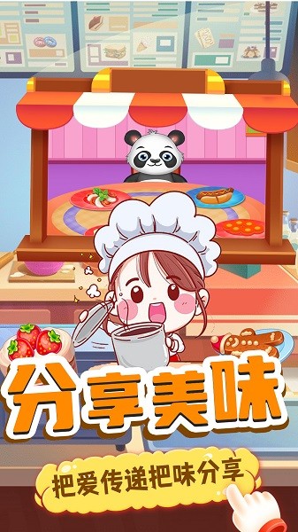 宝宝小烘焙屋游戏v2.2_安卓版 图1