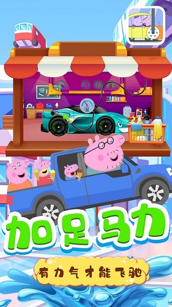新田宝宝洗车店v1.4_安卓版 图1