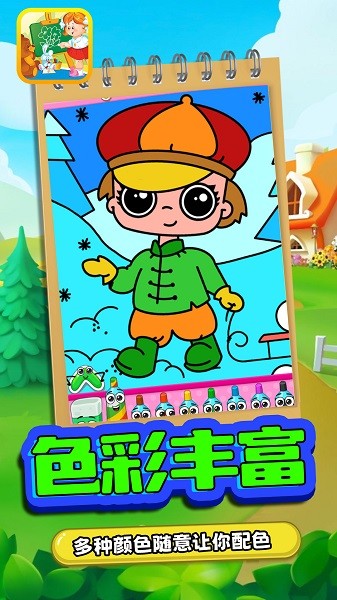 新田宝宝的绘画本v1.5_安卓版 图1