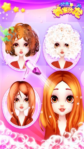 公主甜心换装美发v1.0.15_安卓版 图1