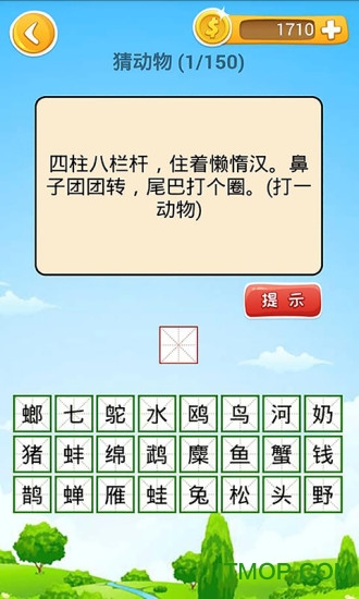 谜语猜猜猜v2.3.4_安卓版 图1 谜语猜猜猜v2.3.4_安卓版 图1