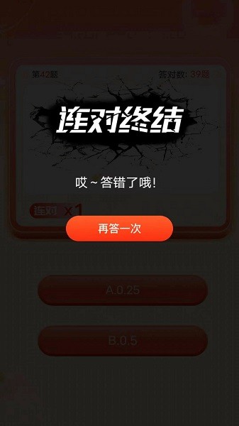 王者答人最新版v1.8_安卓版 图1