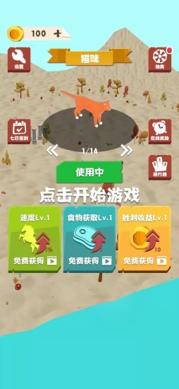 拥挤丛林手游v1.1_安卓版 图1 拥挤丛林手游v1.1_安卓版 图1