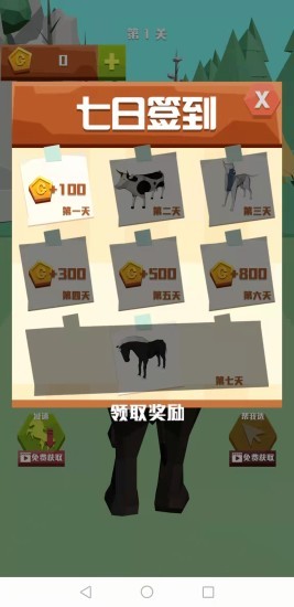 动物赛跑比赛游戏v1.1_安卓版 图1 动物赛跑比赛游戏v1.1_安卓版 图1