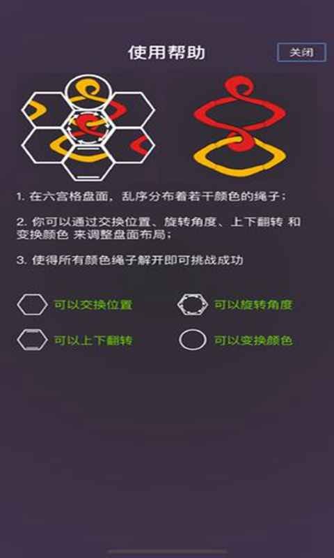 千丝万缕绳索解谜游戏v1.0.0_安卓版 图1 千丝万缕绳索解谜游戏v1.0.0_安卓版 图1