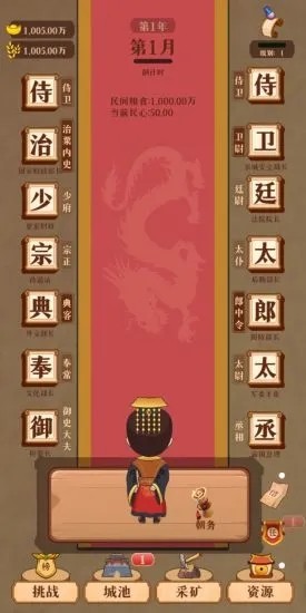 成语帝国官方版v0.22_安卓版 图1