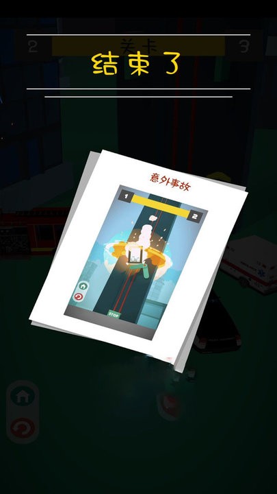 弹跳大师坐电梯v1.0_安卓版 图1