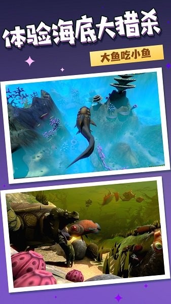 饥饿鱼进化v1.0.1_安卓版 图1 饥饿鱼进化v1.0.1_安卓版 图1