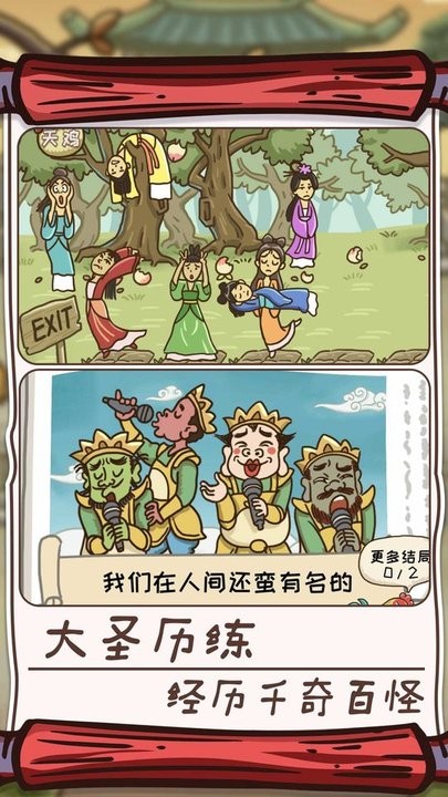 仙境奇缘西游奇遇记v1.0.2_安卓版 图1 仙境奇缘西游奇遇记v1.0.2_安卓版 图1