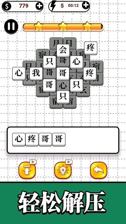 合并大师第二关也太难了吧v1.0_安卓版 图1 合并大师第二关也太难了吧v1.0_安卓版 图1
