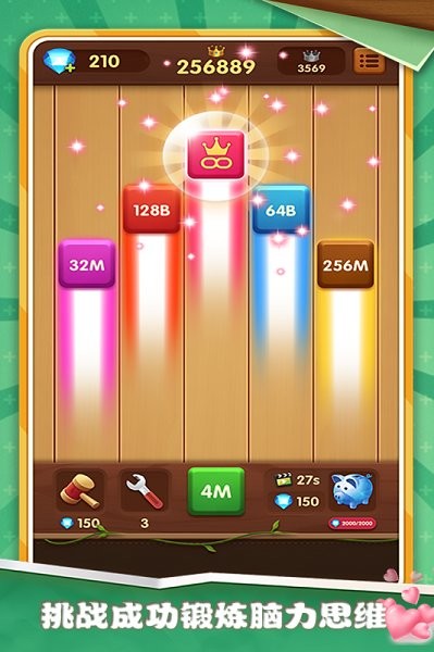 2048方块碰碰乐v1.0.0_安卓版 图1 2048方块碰碰乐v1.0.0_安卓版 图1