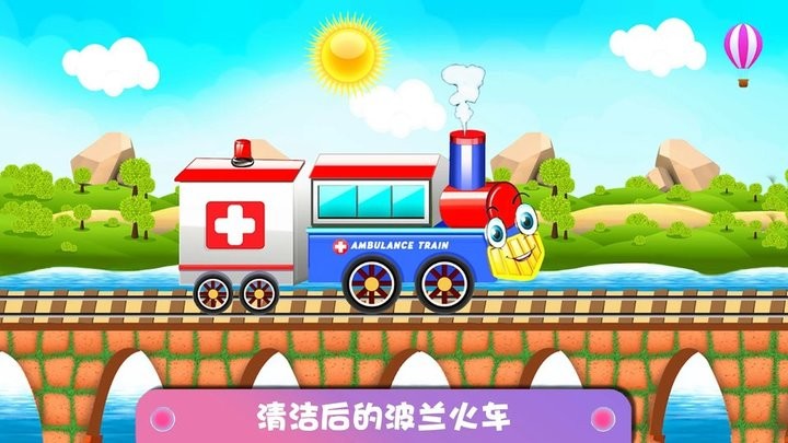 儿童火车模拟世界游戏v1.3.9_安卓版 图1 儿童火车模拟世界游戏v1.3.9_安卓版 图1