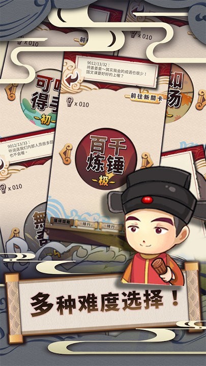 成语休闲益智神器最新版v1.1_安卓版 图1 成语休闲益智神器最新版v1.1_安卓版 图1