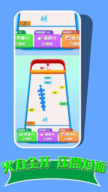 攻破球球防线游戏v1.2_安卓版 图1 攻破球球防线游戏v1.2_安卓版 图1