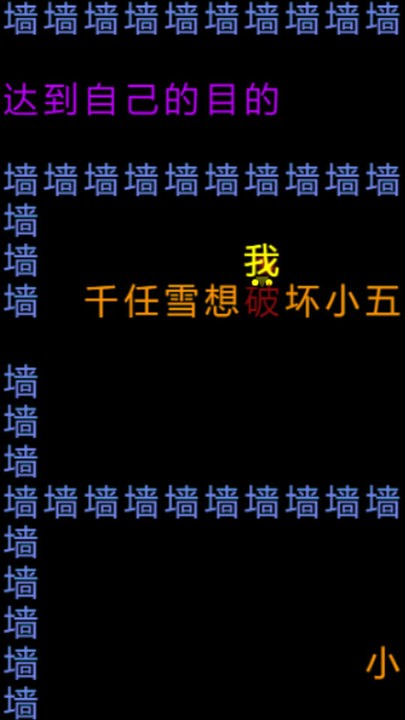 知识文字就是力量最新版v1.0_安卓版 图1
