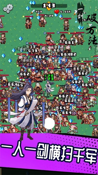 一剑破万法官方版v1.8.48_安卓版 图1 一剑破万法官方版v1.8.48_安卓版 图1