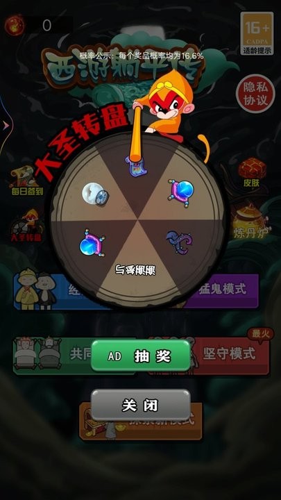 西游躺平传游戏官方最新版v1.0_安卓版 图1 西游躺平传游戏官方最新版v1.0_安卓版 图1