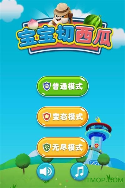 宝宝切西瓜手机版v1.2.1_安卓版 图1