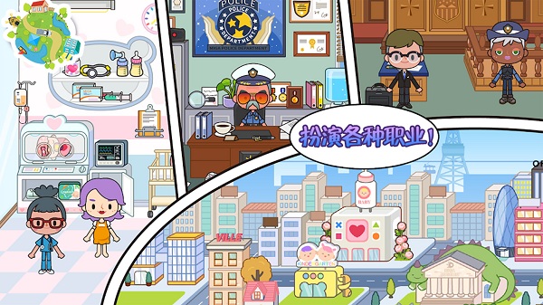托卡生活小镇最新版v2.5_安卓版 图1 托卡生活小镇最新版v2.5_安卓版 图1