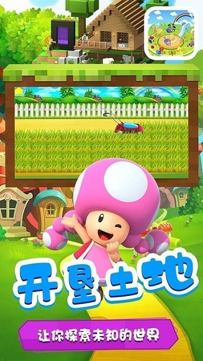 多啦梦想乐园v1.6_安卓版 图1 多啦梦想乐园v1.6_安卓版 图1