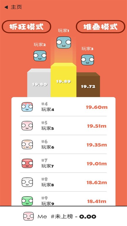 史上抓狂游戏1手机版v1.0.0_安卓版 图1 史上抓狂游戏1手机版v1.0.0_安卓版 图1