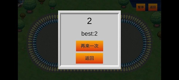环游记游戏v1.0.0_安卓版 图1 环游记游戏v1.0.0_安卓版 图1