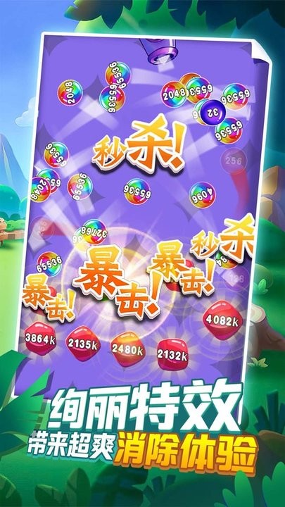 热血消消游戏官方版v1.0.0_安卓版 图1 热血消消游戏官方版v1.0.0_安卓版 图1