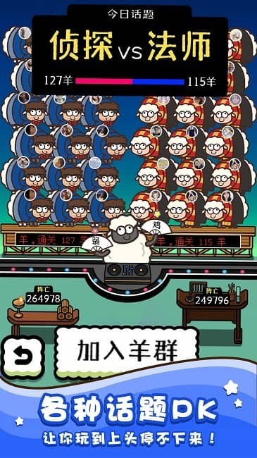 绵羊农场2游戏官方正版v1.0.0_安卓版 图1 绵羊农场2游戏官方正版v1.0.0_安卓版 图1