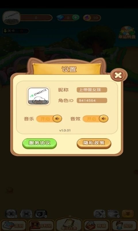 魔窟弹球游戏免费版v1.0.01_安卓版 图1 魔窟弹球游戏免费版v1.0.01_安卓版 图1