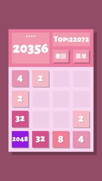 2048清游戏v1.0.7_安卓版 图1 2048清游戏v1.0.7_安卓版 图1
