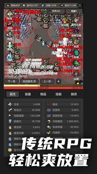 无限升级游戏官方版v0.993_安卓版 图1 无限升级游戏官方版v0.993_安卓版 图1